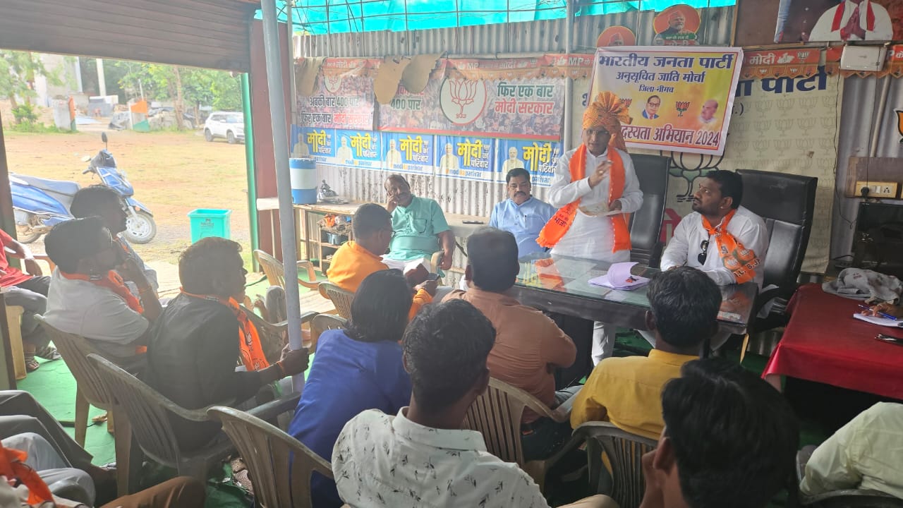 सदस्यता अभियान के अंतर्गत भाजपा अजा मोर्चा की बैठक संपन्न ,अजा मोर्चा कार्यकर्ता भाजपा विचारधारा को हर घर तक पहुंचाए - भगवान परमार
