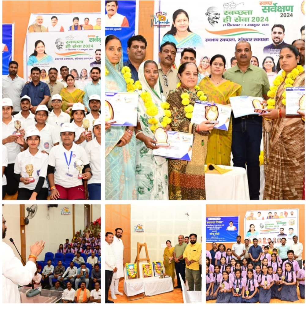 अटल बिहारी सभाकक्ष में स्वच्छता दिवस मनाया, सफाई मित्र एवं स्कूल बच्चों का सम्मान किया, ग्रीन फील्ड ने बनाया पॉलिथिन का