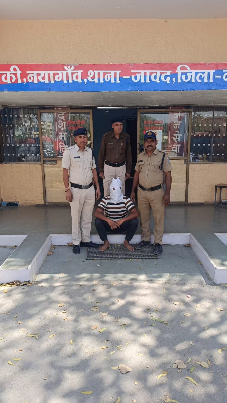 एनडीपीएस एक्ट में फरार 10 हजार रुपयें का इनामी आरोपी गिरफ्तार,सायबर सेल नीमच एवं पुलिस चौकी नयागांव की संयुक्त कार्यवाही 