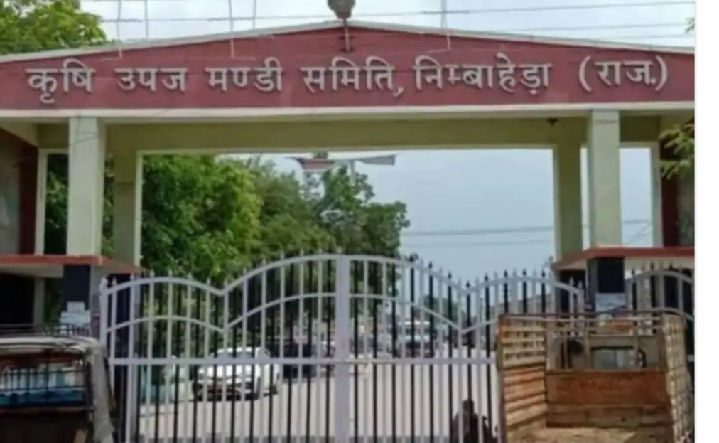 निंबाहेड़ा कृषि मंडी में दो दिन रहेगी छुट्टीः अक्षय तृतीय और मजदूर दिवस पर रहेंगी बंद, कृषि उपज नहीं लाने की अपील
