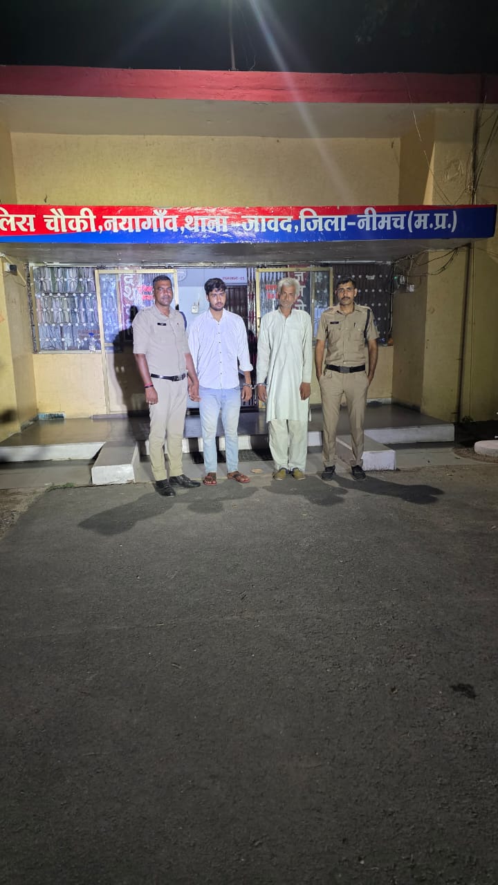नयागांव पुलिस ने कार से 1 किलों 785 ग्राम अवैध अफीम जप्त कर दो आरोपी को किया गिरफतार