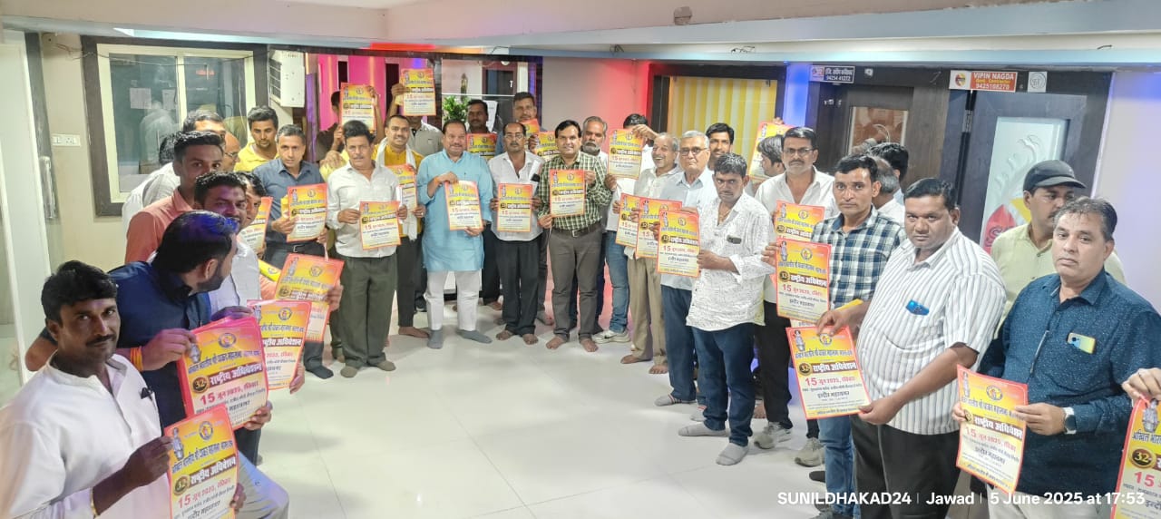 अखिल भारतीय श्री धाकड महासभा भारतवर्ष का 32वॉ. राष्ट्रीय अधिवेशन का होगा रविवार को भव्य आयोजन, समंदर पटेल ने कहा तैयारियां जौर शौर से चल रही है, यह पढे खबर..!