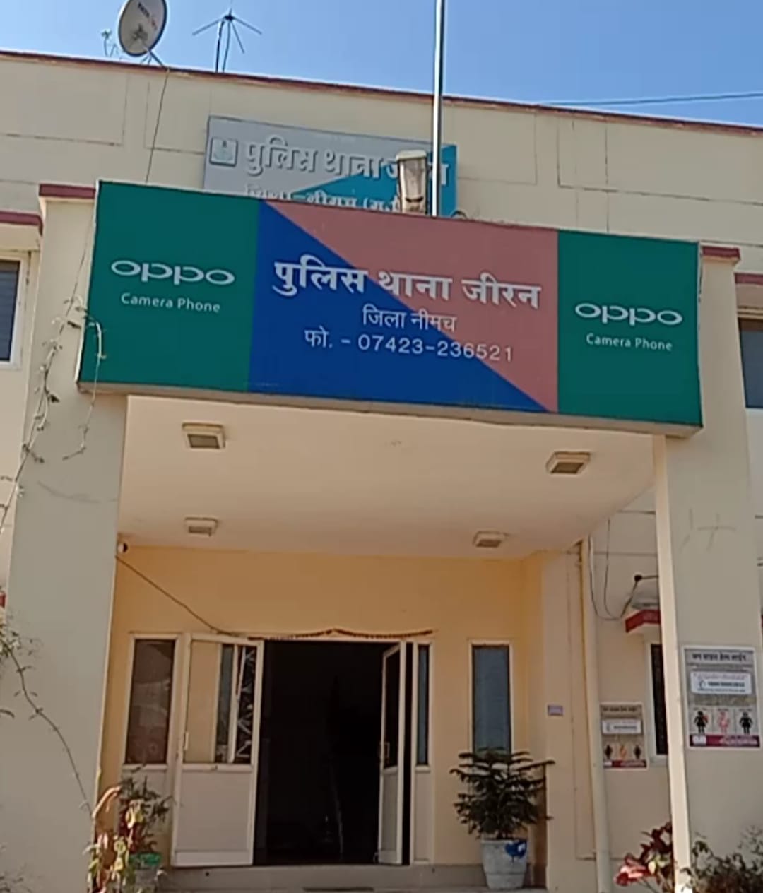 चिताखेड़ा क्षेत्र में चोरी की बढ़ती वारदात,पुलिस के लिए बनी चुनौती, किसानों को दोहरा नुकसान पढ़ें  दशरथ माली की ये खबर