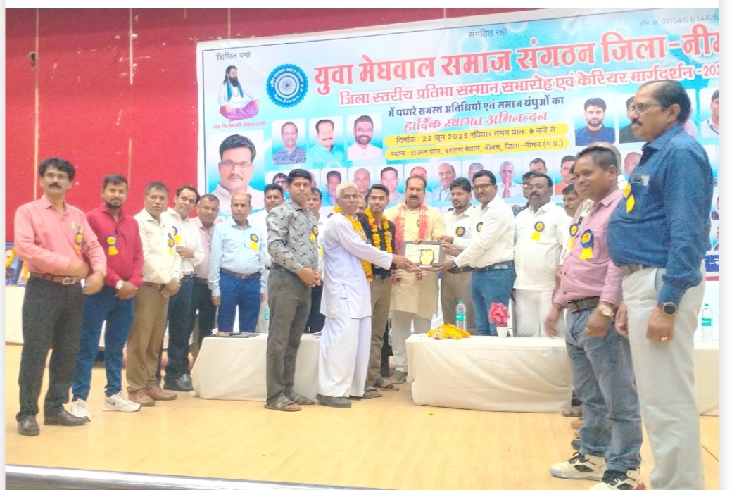 शिक्षा के बिना समाज का विकास संभव नहीं, युवा मेघवाल समाज के प्रतिभा सम्मान समारोह में जावद विधायक ओमप्रकाश सखलेचा