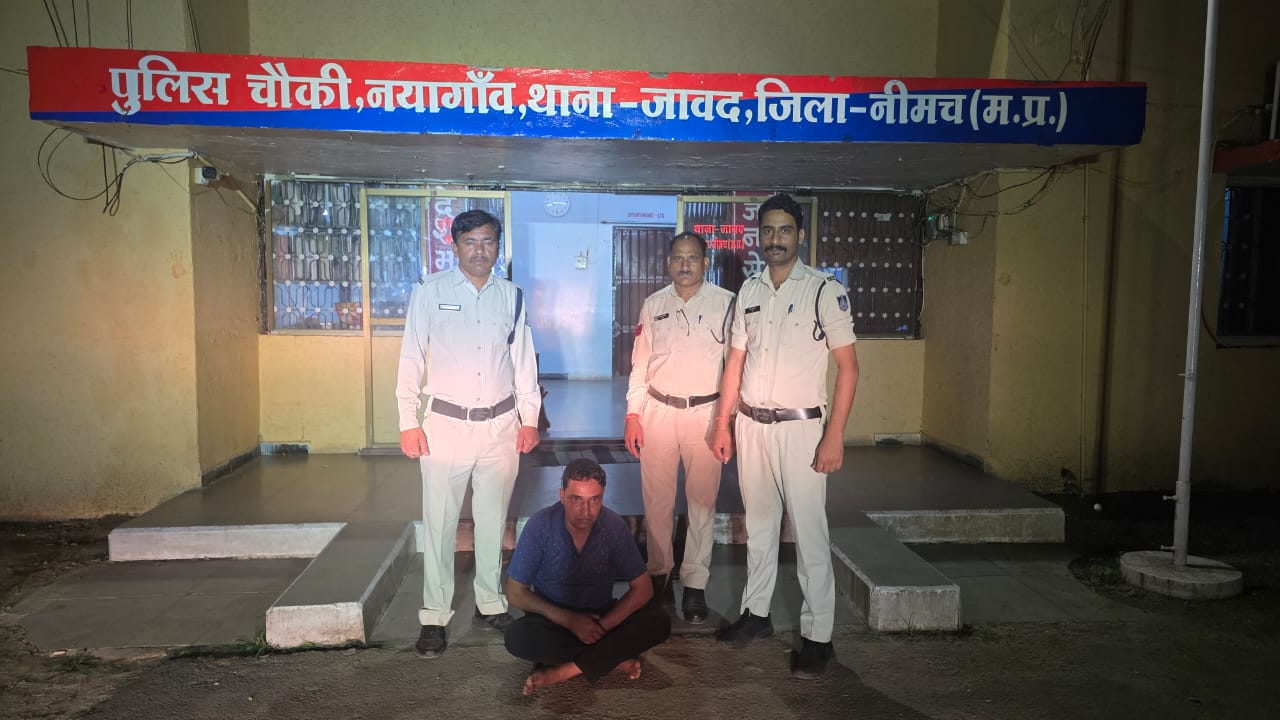 नयागांव पुलिस ने कार से 30 किलों ग्राम अवैध डोडाचूरा के साथ एक आरोपी को किया पकडने में चौकी नयागाॅव थाना जावद पुलिस को मिली सफलता