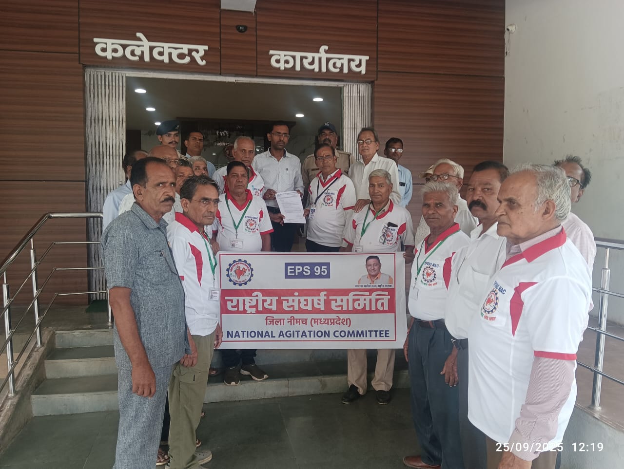 ई पी एस-95 पेंशन में बढ़ोतरी न किए जाने के विरोध में पेंशनर्स संघ ने प्रदर्शन कर सोपा ज्ञापन