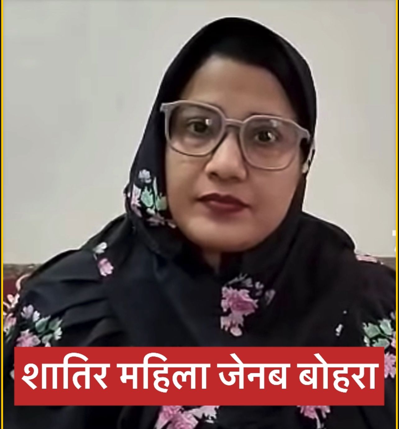 फर्जी तरीके से पंचायत से आवंटित करवाए भूखंड, जैनब बोहरा ने करवाई फर्जी रजिस्ट्री, मामला—नीमच के समीप डूंगलावदा में पंचायत द्वारा भूखंड आवंटन का