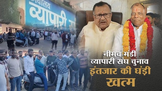 मंडी व्यापारी संघ चुनाव: बापू को आदणीय भाई साहब ने फटकारा.... अध्यक्ष पद के प्रत्याशी गोपाल गर्ग भी भाजपा के कट्टर समर्थक है....
