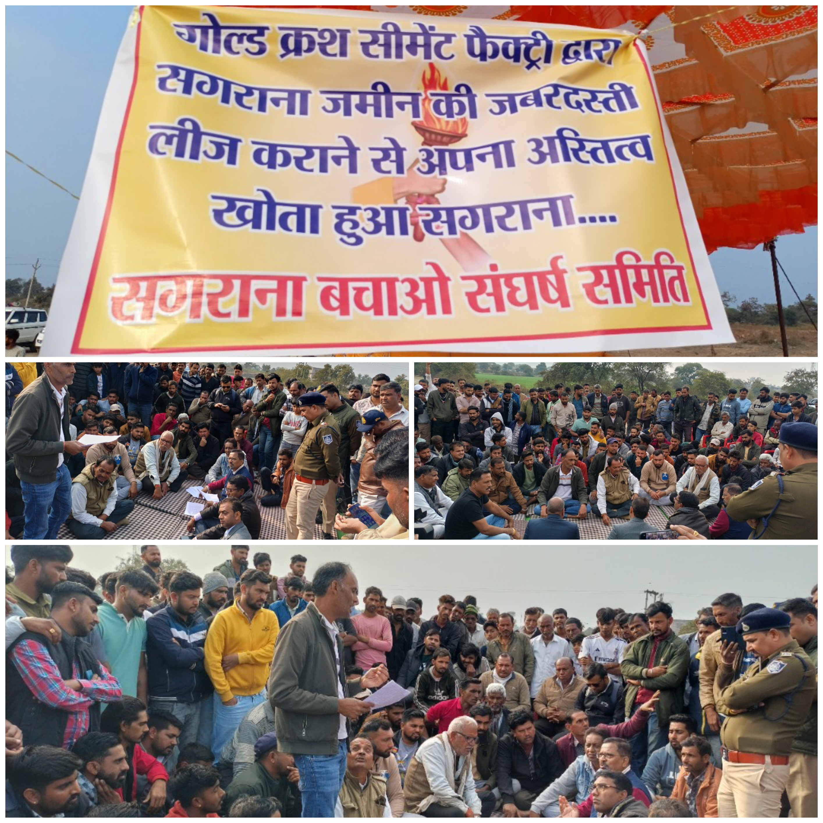 मामला सगराना के गोल्ड क्रश सीमेंट प्लांट के विरोध का,ग्रामीजनन अपनी मांगों को लेकर कर रहे दो दिन से कर रहे विरोध,प्रशासन और ग्रामीणों के बीच बैठक आयोजित हुई ,प्रशासन के सामने रखी ये मांगे,रास्ता बंद कर दे रहे धरना,