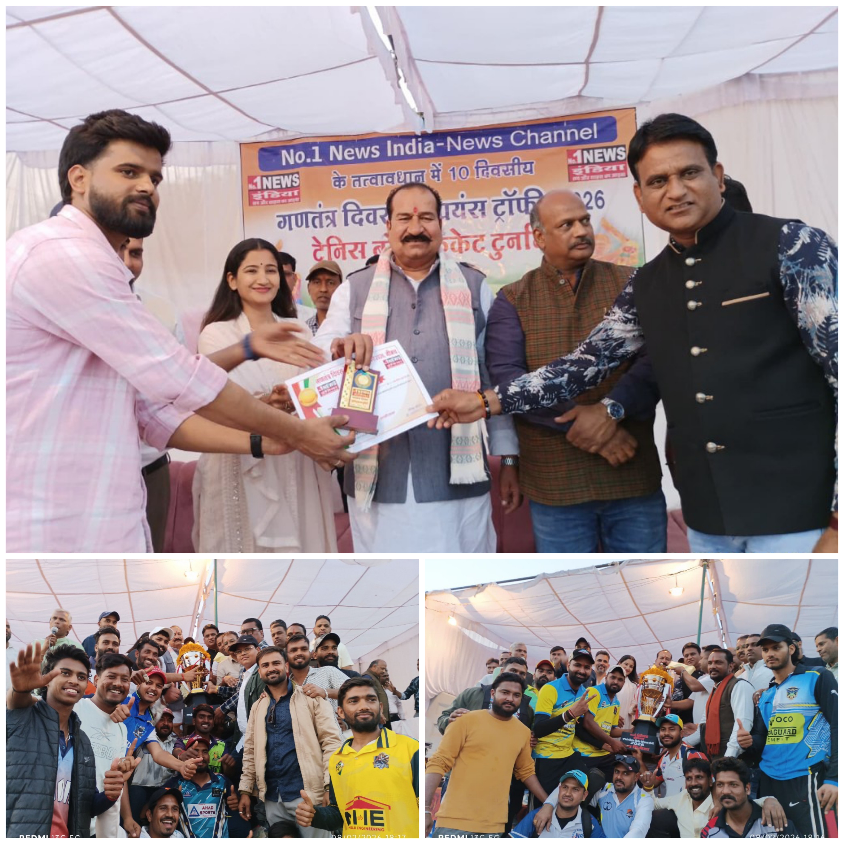 खेल स्वस्थ जीवन का प्रमुख आधार होता है विधायक दिलीप सिंह परिहार,  खेलों में टीम भावना विजय का परिचायक होती है -स्वाति गौरव चोपड़ा, नंबर वन न्यूज़ इंडिया द्वारा गणतंत्र दिवस चैम्पियंस ट्रॉफी का समापन, जय श्री श्याम इलेवन रही फाइनल विजेता