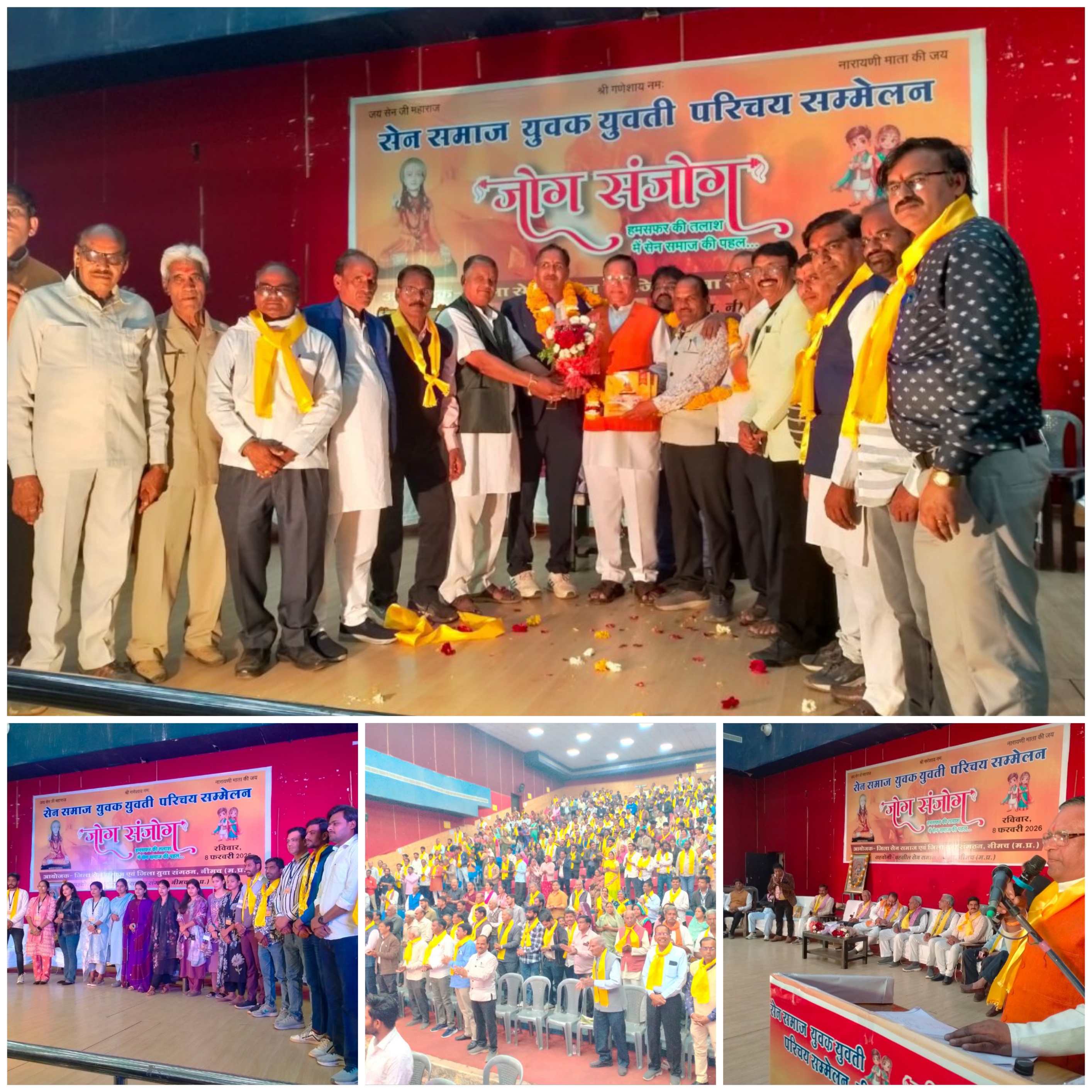 शिक्षा के बिना समाज का विकास नहीं हो सकता है- विधायक दिलीप सिंह परिहार,सेन समाज का विवाह योग्य परिचय सम्मेलन में युवक युवतियों ने दिया उत्साह के साथ परिचय, देशभर के युवक युवती सहभागी बने,किसी को बहू तो किसी को बेटी के लिए दामाद की तलाश की ,कोई कबड्डी खिलाड़ी, शिक्षक, कोई फैक्ट्री कंपनी संचालक ने अपने जीवनसाथी की तलाश की,