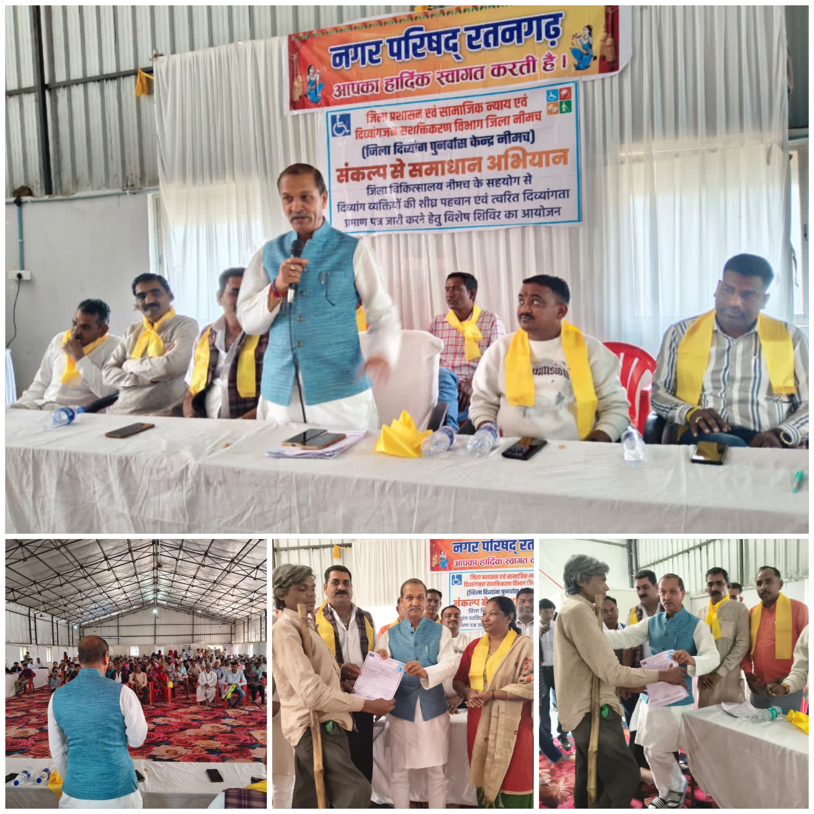 संकल्प से समाधान: रतनगढ़ में उमड़ा दिव्यांगजनों का सैलाब, विधायक सखलेचा ने बांटे डिजिटल प्रमाणपत्र पढ़ें संजय जैन की ये खबर