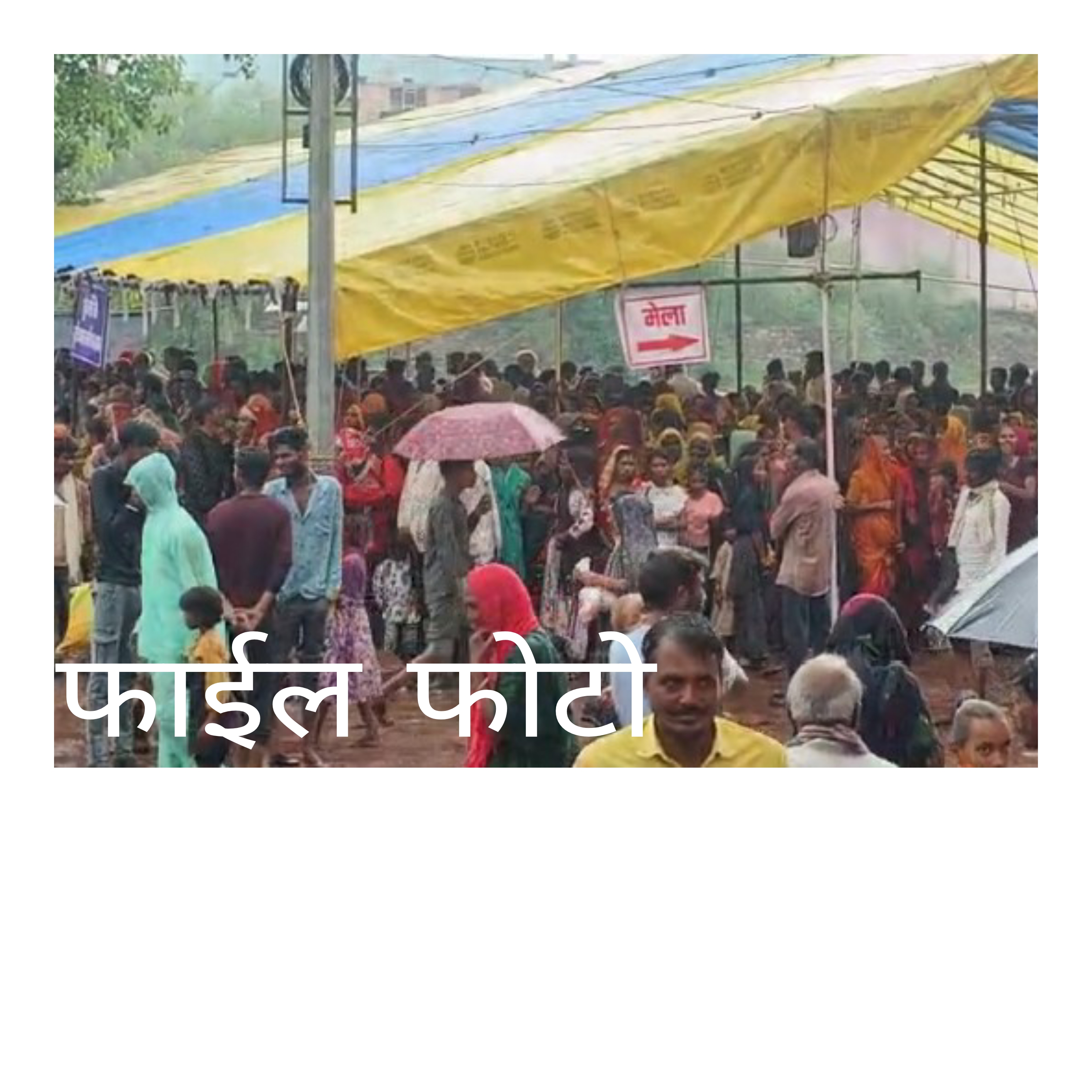 कंजार्डा में 29 लाख के डोम निर्माण पर विवाद...निर्माण स्थल बदलने से पनपा आक्रोश,चारभुजा नाथ मंदिर चौक की जगह गांव से एक किमी दूर हो रहा निर्माण, ग्रामीणों ने सांसद और प्रशासन को दी शिकायत