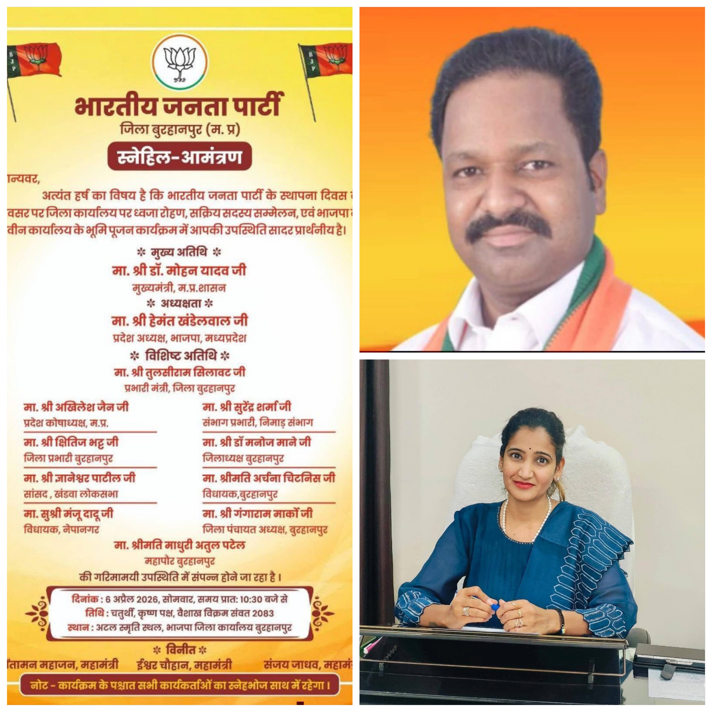 नगर पालिका से जमीन दिलाने और प्रोजेक्ट आगे बढ़ाने वालों के नाम गायब हाईकमान की गाइडलाइन या लोकल सियासी सेटिंग—उठे बड़े सवाल