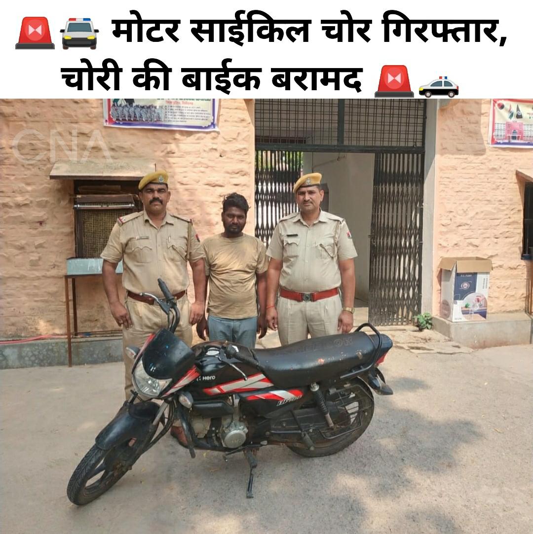 रियल सिंघम सी आई राम सुमेर मीणा की टीम को मिली बड़ी सफलता`