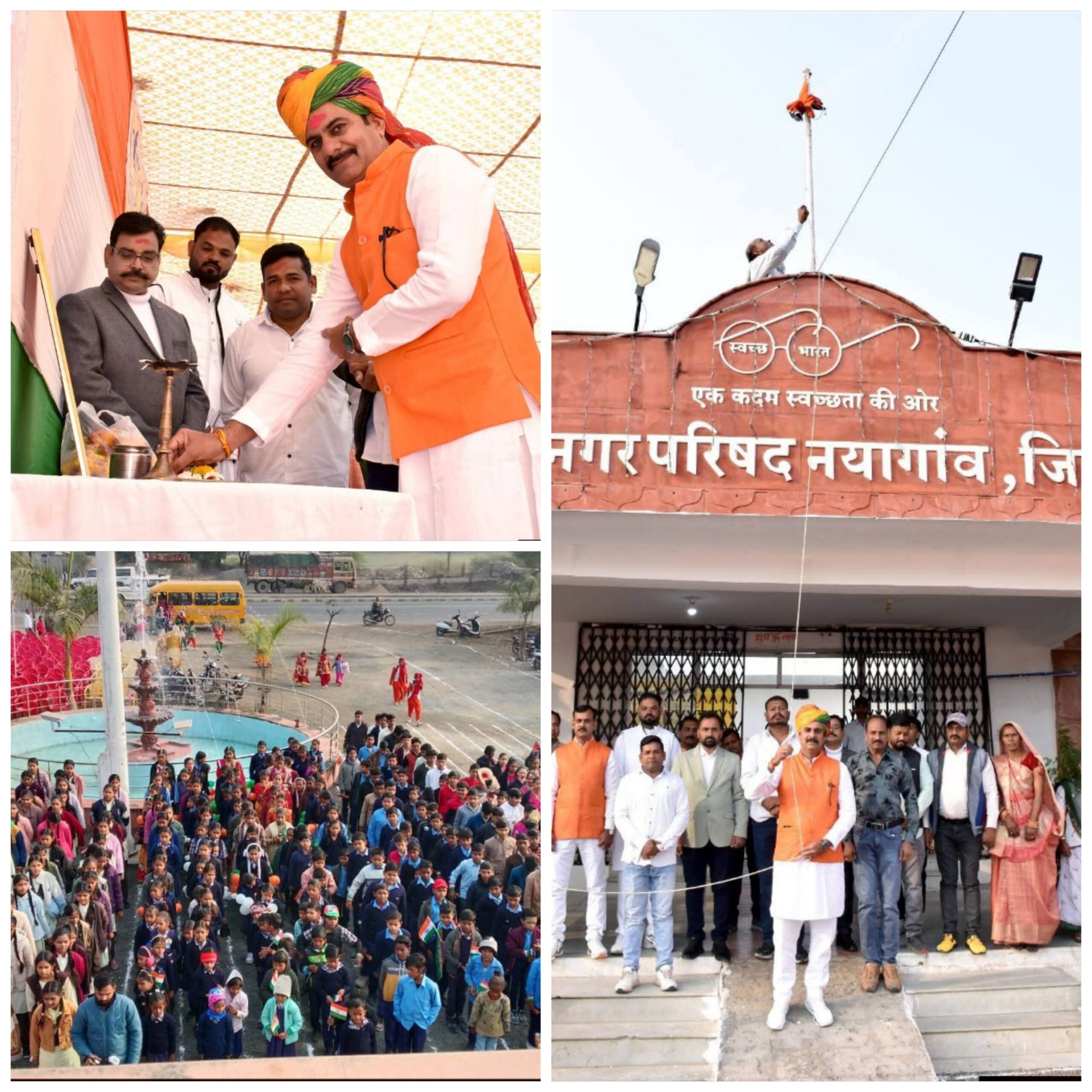 राष्ट्रीय देशभक्ति के गीतों के साथ मनाया गणतंत्र दिवस