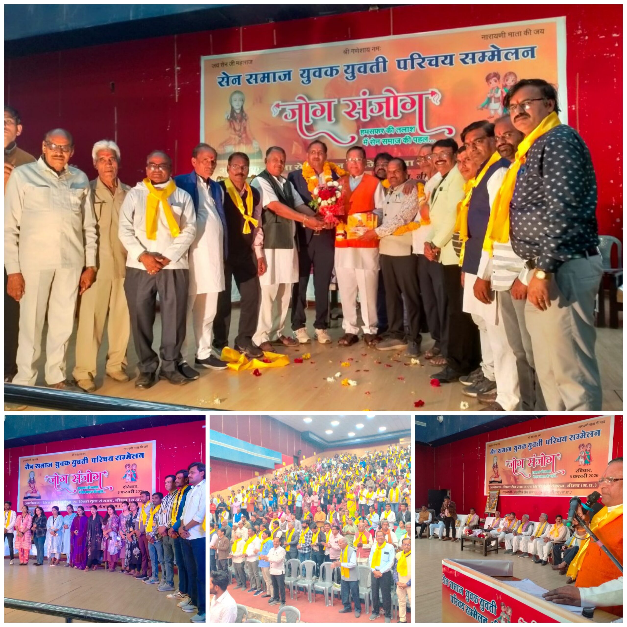 शिक्षा के बिना समाज का विकास नहीं हो सकता है- विधायक दिलीप सिंह परिहार,सेन समाज का विवाह योग्य परिचय सम्मेलन में युवक युवतियों ने दिया उत्साह के साथ परिचय, देशभर के युवक युवती सहभागी बने,किसी को बहू तो किसी को बेटी के लिए दामाद की तलाश की ,कोई कबड्डी खिलाड़ी, शिक्षक, कोई फैक्ट्री कंपनी संचालक ने अपने जीवनसाथी की तलाश की,