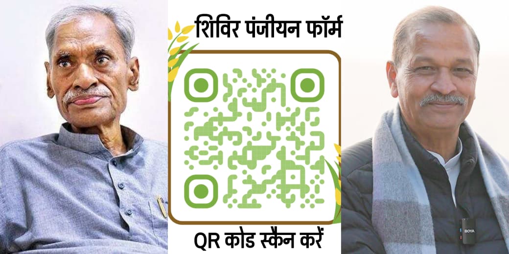 जावद में किसानों का बड़ा जमावड़ा: कल 28 मार्च से जुटेंगे देशभर के अन्नदाता, तैयारियों में जुटा प्रशासन पीएम मोदी के विश्वस्त ‘कृषि ऋषि’ पद्मश्री डॉ. पालेकर 4 दिन तक देंगे प्राकृतिक खेती का निःशुल्क प्रशिक्षण एक गाय से 15 एकड़ खेती का मिलेगा मंत्र; क्षेत्रीय विधायक सखलेचा ने स्थानीय किसानों से की जुड़ने की अपील