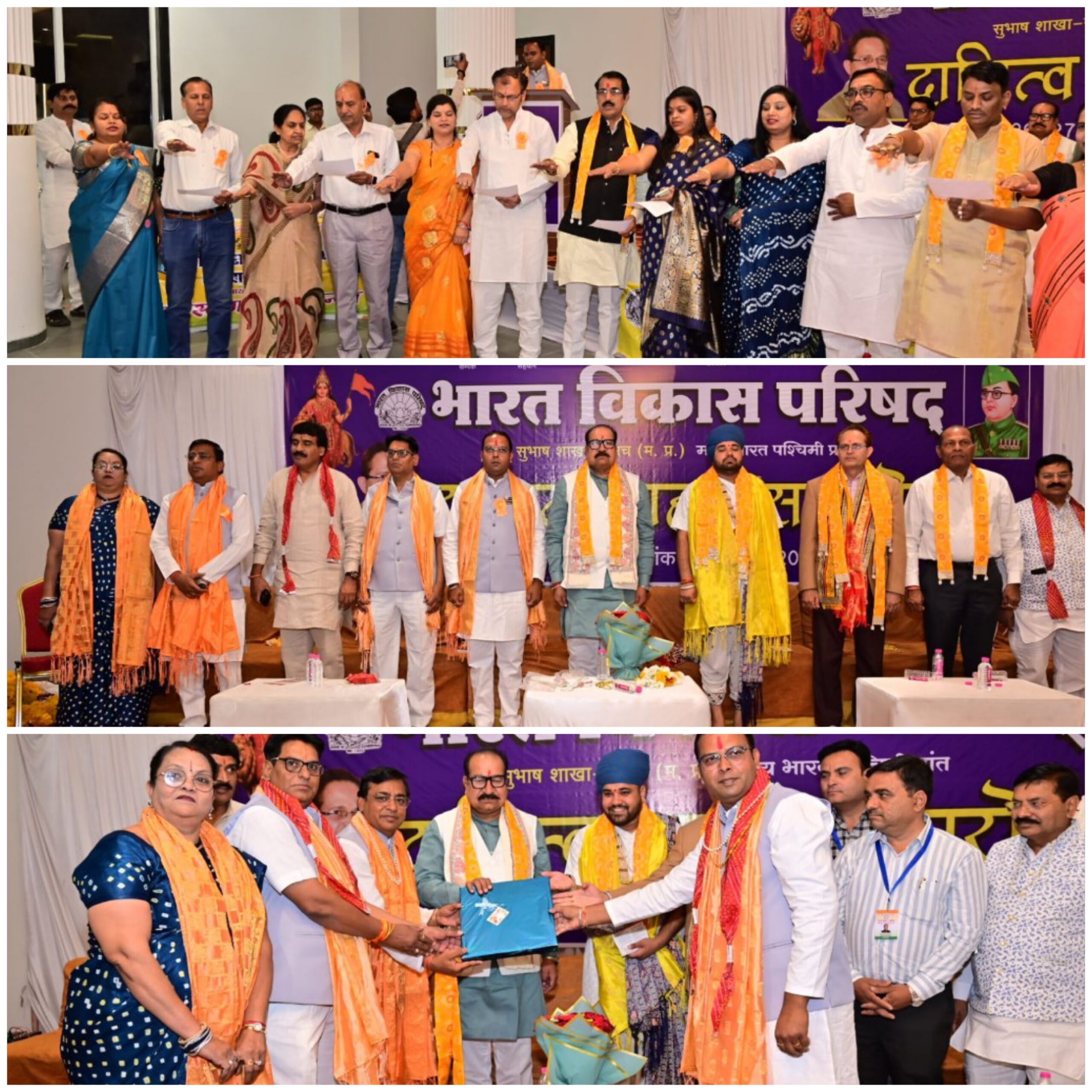 मानव अधिकार आयोग अध्यक्ष डॉ. अवधेश प्रताप सिंह के मुख्य आतिथ्य में भारत विकास परिषद ‘सुभाष’ शाखा का शपथ ग्रहण समारोह सम्पन्न,राष्ट्रीय ओजस्वी वक्ता गुरुदेव श्री मनोज जी कश्यप के प्रेरणादायी उद्बोधन से हुआ वातावरण ऊर्जावान!