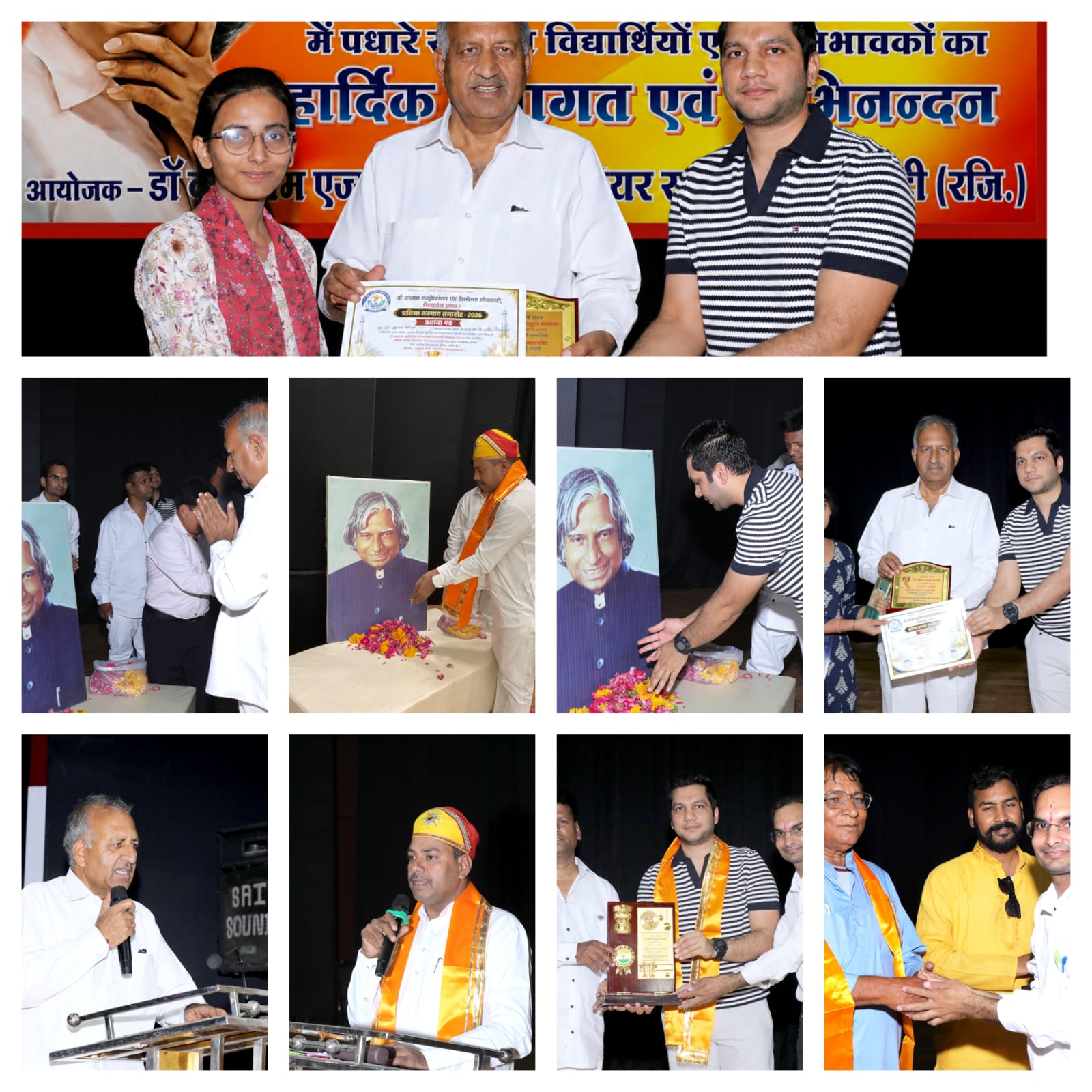 डॉ.कलाम सोसायटी द्वारा आयोजित प्रतिभा सम्मान समारोह में 123 प्रतिभान विद्यार्थियों को किया सम्मानित,सपने वो नहीं होते जो हम रात में नींद में देखते हैं, सपने वो हैं जो हमें सोने नहीं देते – मुख्य अतिथि नवलखा,शिक्षा समाज की सबसे बड़ी ताकत है और प्रतिभाओं को सम्मानित करने से विद्यार्थियों को आगे बढ़ने की प्रेरणा मिलती है – समारोह अध्यक्ष मेवाती