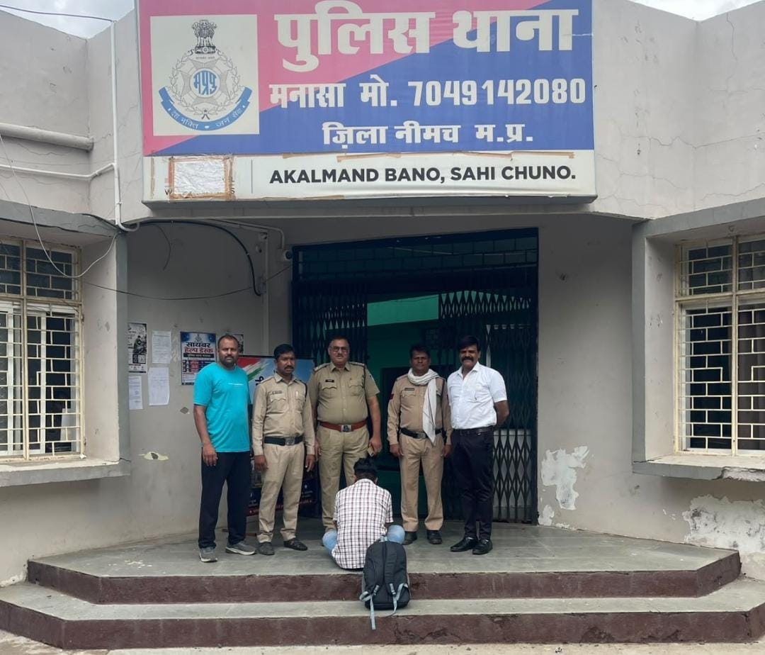 बैग में छिपी 1.66 किलो अफीम के साथ तस्कर धराया महाराष्ट्र का आरोपी मनासा में सप्लाई देने पहुंचा था, 2.30 लाख की अफीम जब्त, नेटवर्क खंगालने में जुटी पुलिस