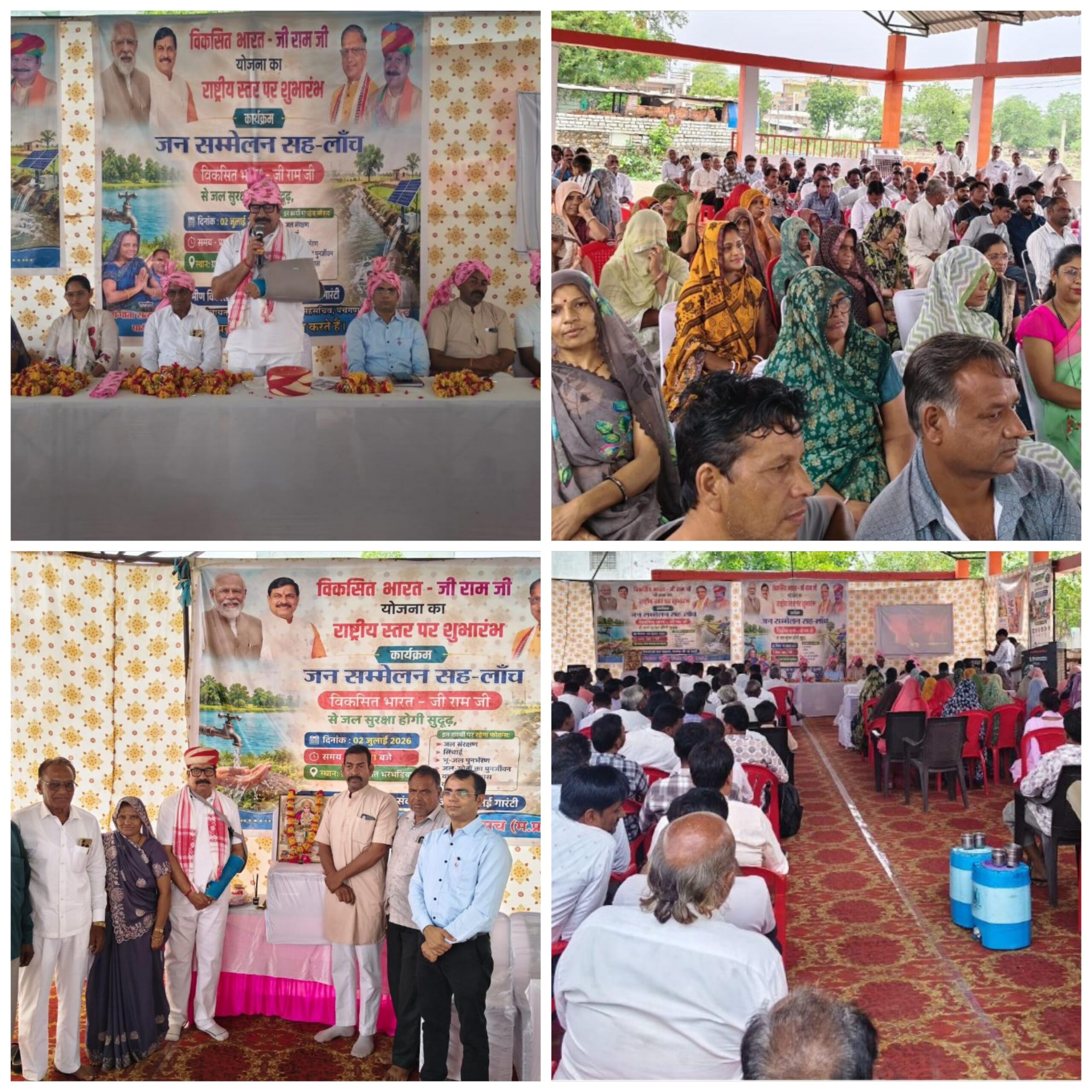 ग्राम पंचायत भरभडिया में विकसित भारत जी राम जी योजना के राष्ट्रीय शुभारंभ कार्यक्रम का हुआ सीधा प्रसारण,ग्रामीणों को मिलेगा अधिक रोजगार,सशक्त आजीविका और समृद्ध गांवों का संबल : विधायक श्री दिलीप सिंह परिहार